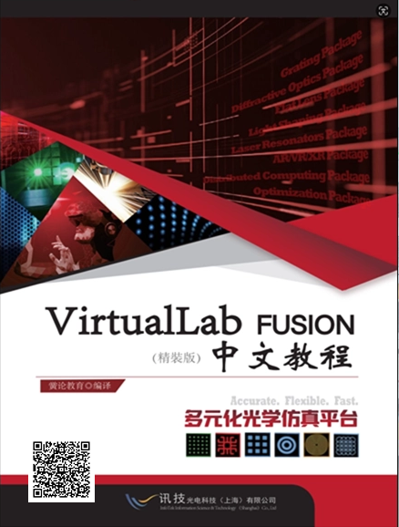  ����Ԫ����W(xu��)����ƽ�_-VirtualLab Fusion���Ľ̡̳�